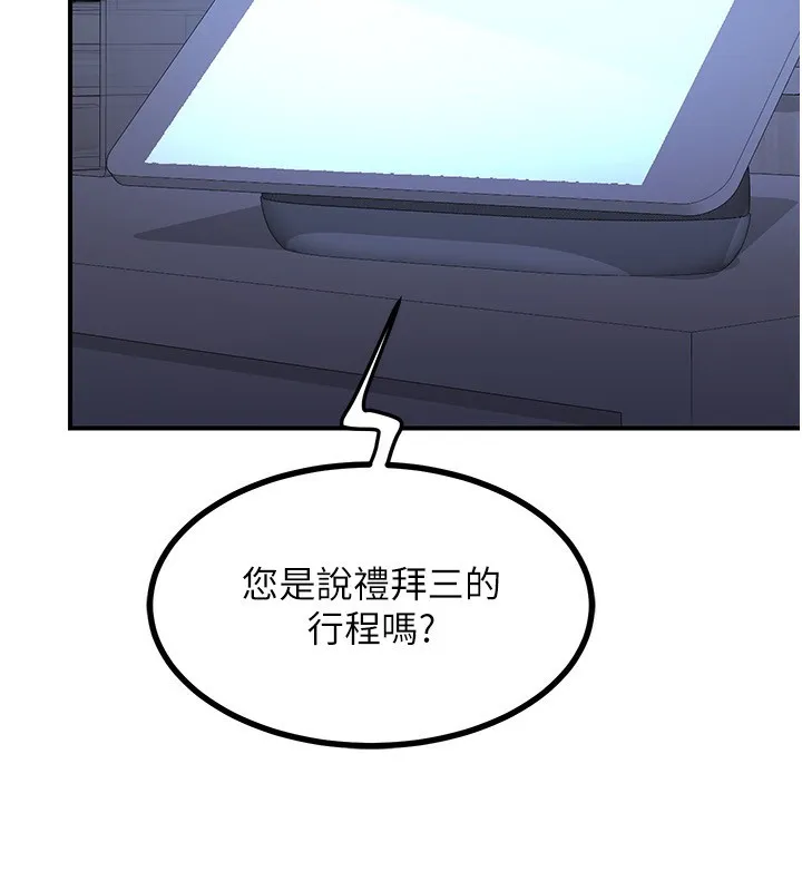 熟女交换计画 - 第17話-我要射進阿姨體內 - page 185