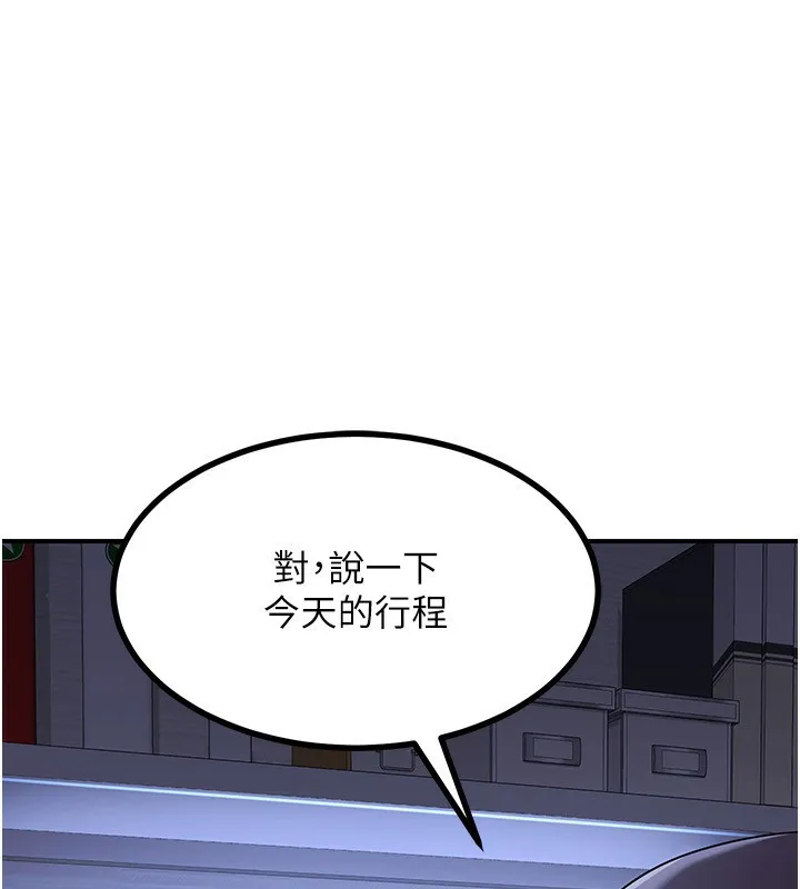 熟女交换计画 - 第17話-我要射進阿姨體內 - page 186