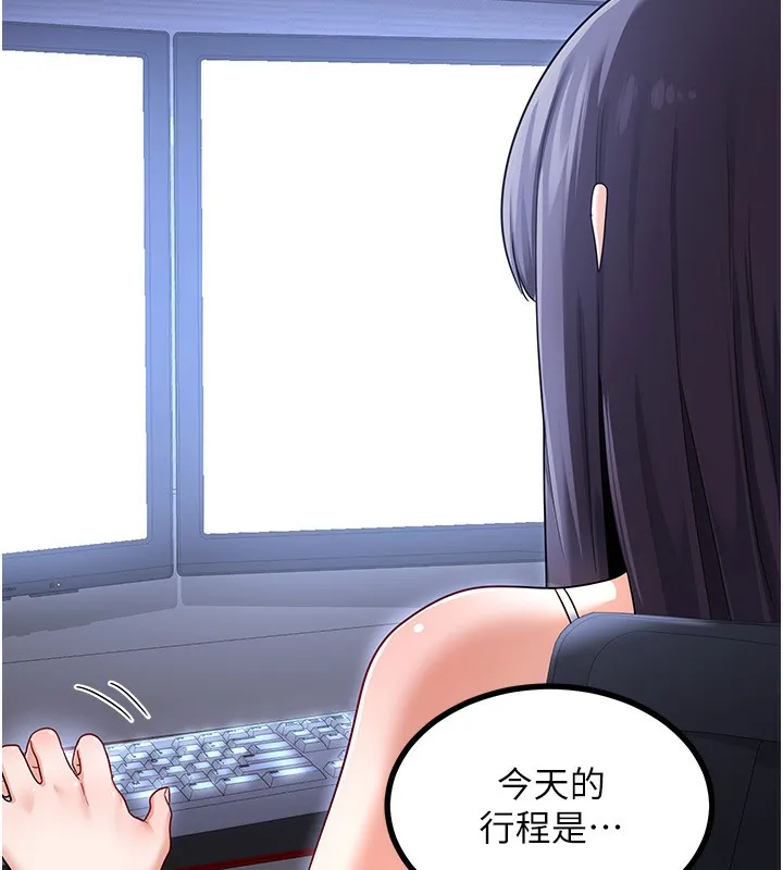 熟女交换计画 - 第17話-我要射進阿姨體內 - page 187