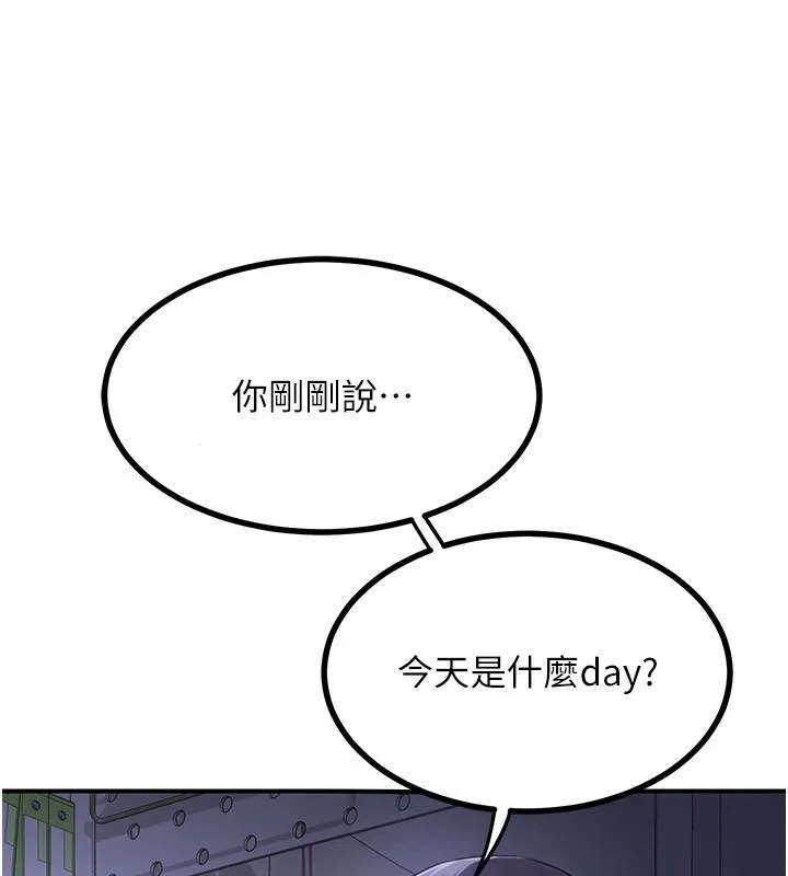 熟女交换计画 - 第17話-我要射進阿姨體內 - page 192