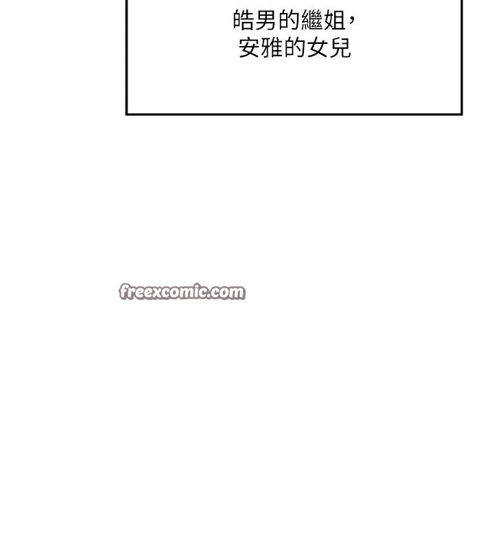 熟女交换计画 - 第17話-我要射進阿姨體內 - page 196