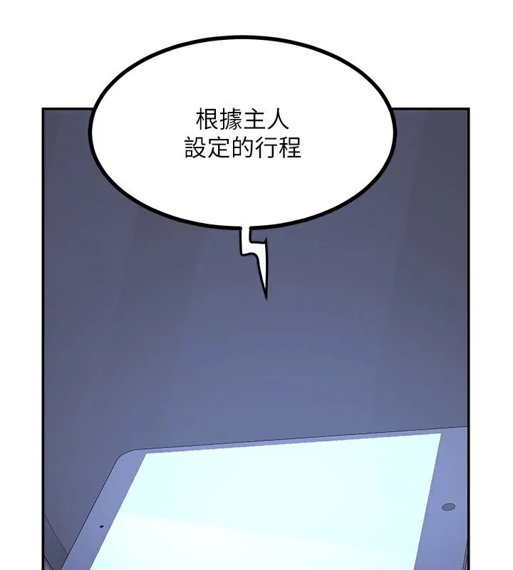 熟女交换计画 - 第17話-我要射進阿姨體內 - page 197