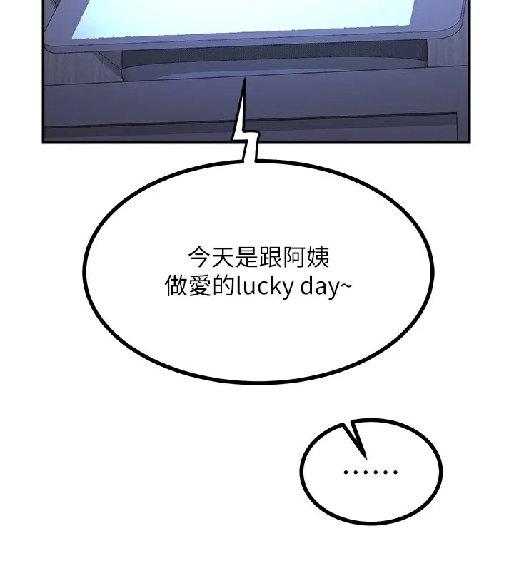 熟女交换计画 - 第17話-我要射進阿姨體內 - page 198