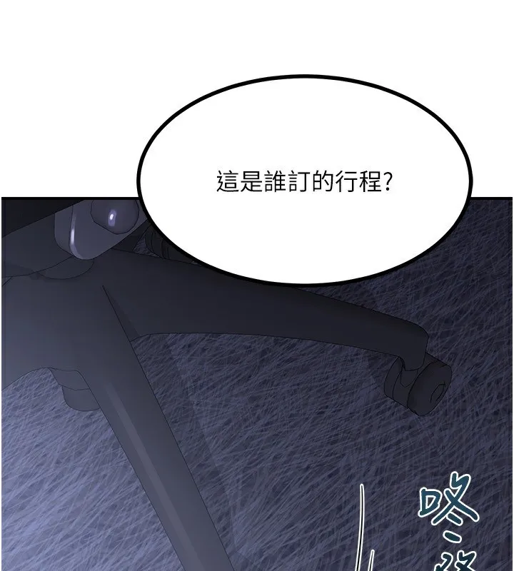 熟女交换计画 - 第17話-我要射進阿姨體內 - page 199