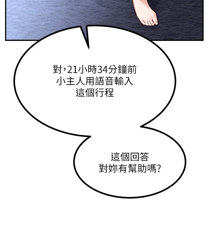 熟女交换计画 - 第17話-我要射進阿姨體內 - page 204