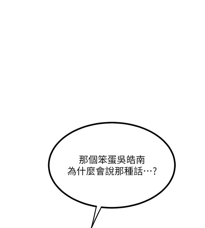 熟女交换计画 - 第17話-我要射進阿姨體內 - page 205