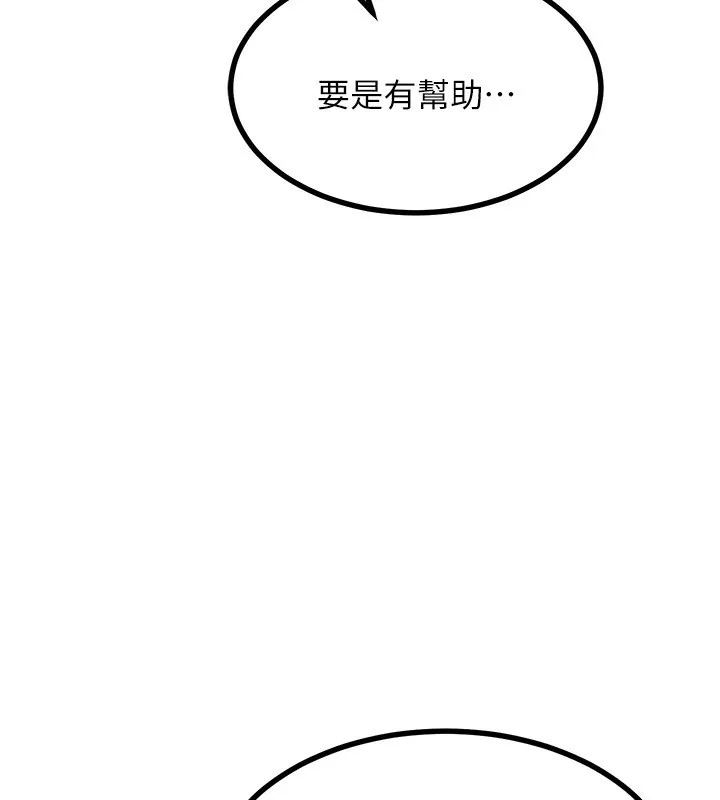 熟女交换计画 - 第17話-我要射進阿姨體內 - page 208