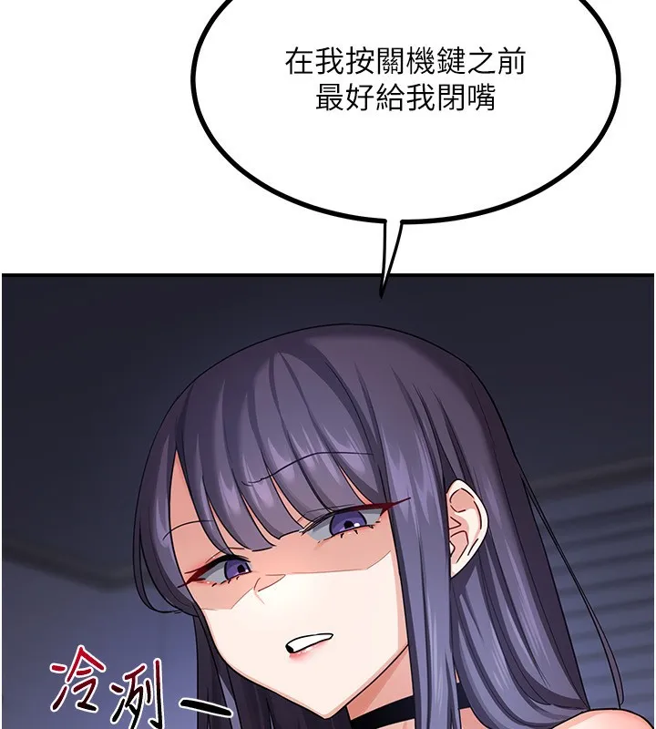 熟女交换计画 - 第17話-我要射進阿姨體內 - page 209