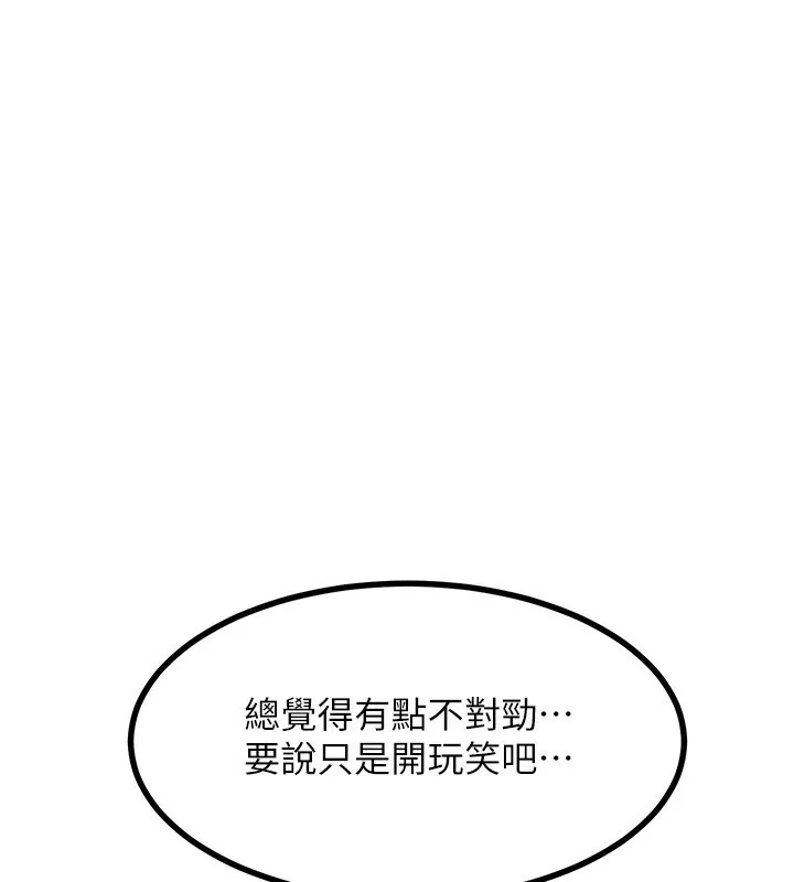 熟女交换计画 - 第17話-我要射進阿姨體內 - page 211