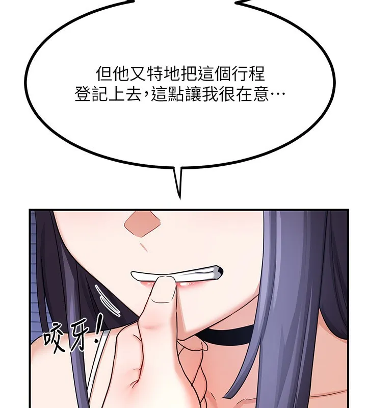 熟女交换计画 - 第17話-我要射進阿姨體內 - page 212