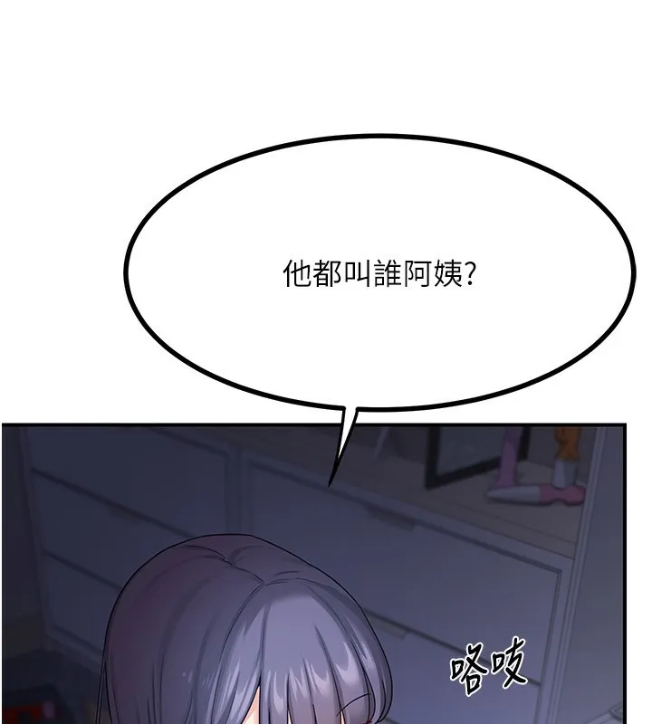 熟女交换计画 - 第17話-我要射進阿姨體內 - page 215