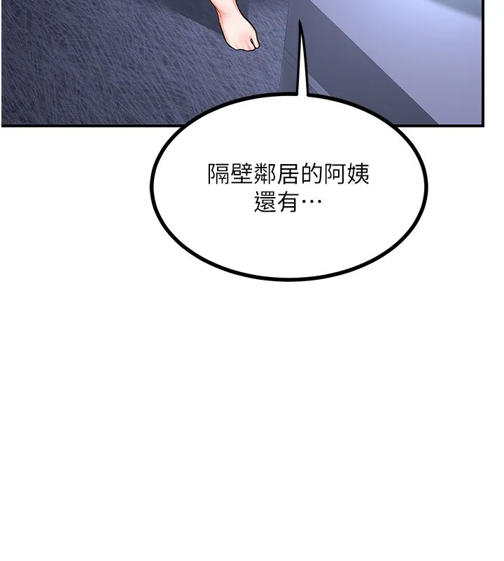 熟女交换计画 - 第17話-我要射進阿姨體內 - page 217