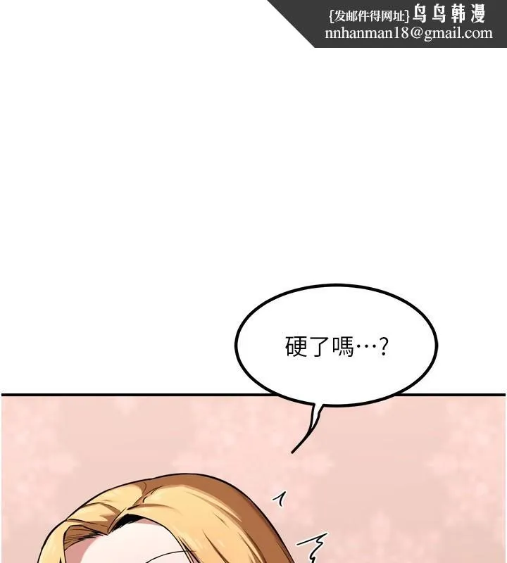 熟女交换计画 - 第8話-就叫妳不要刺激我了 - page 1