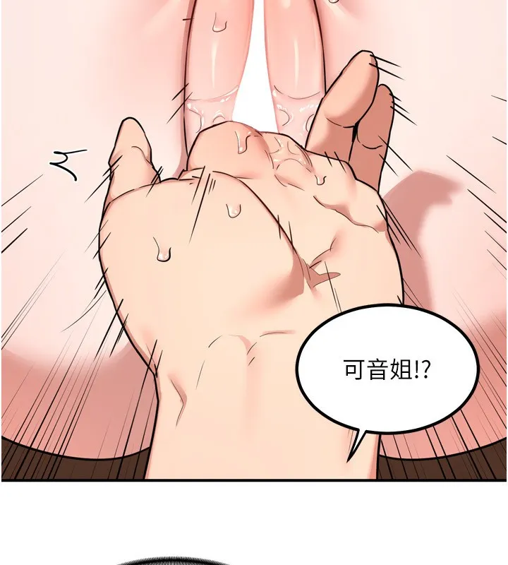 熟女交换计画 - 第8話-就叫妳不要刺激我了 - page 7