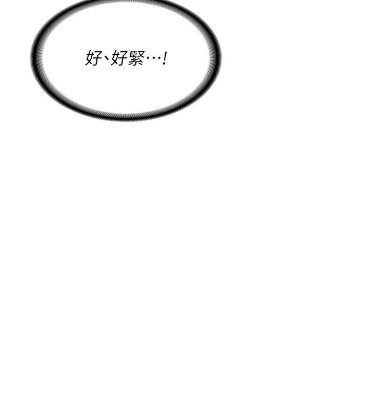 熟女交换计画 - 第8話-就叫妳不要刺激我了 - page 8