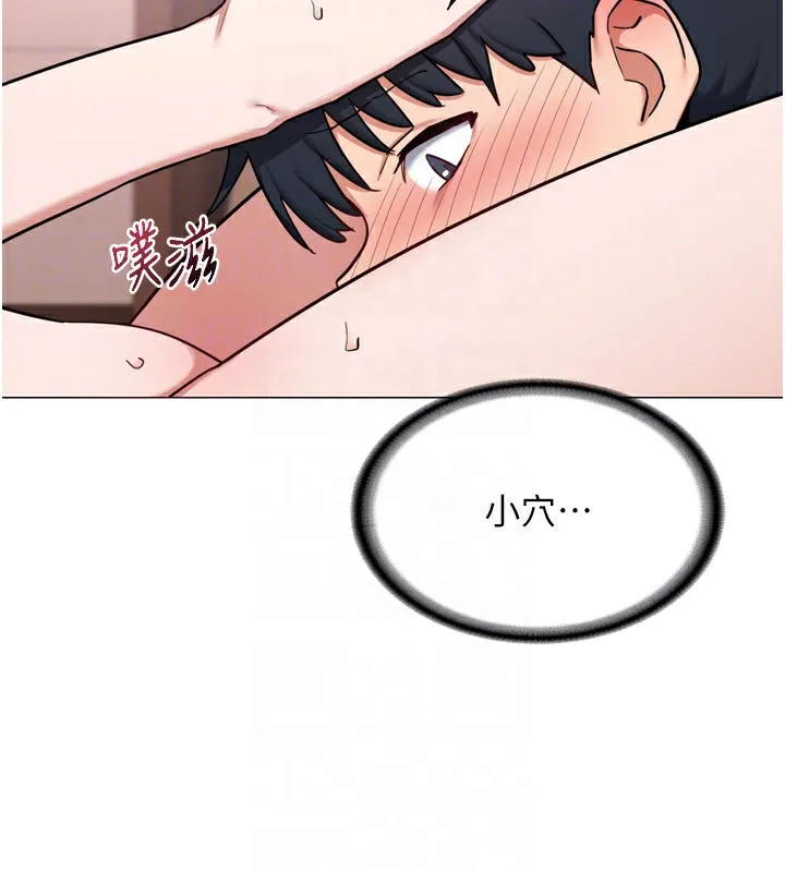 熟女交换计画 - 第8話-就叫妳不要刺激我了 - page 21