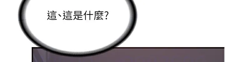 熟女交换计画 - 第8話-就叫妳不要刺激我了 - page 25