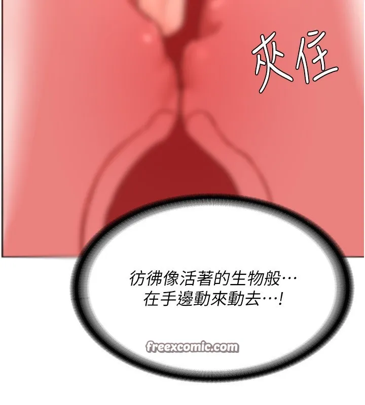 熟女交换计画 - 第8話-就叫妳不要刺激我了 - page 30