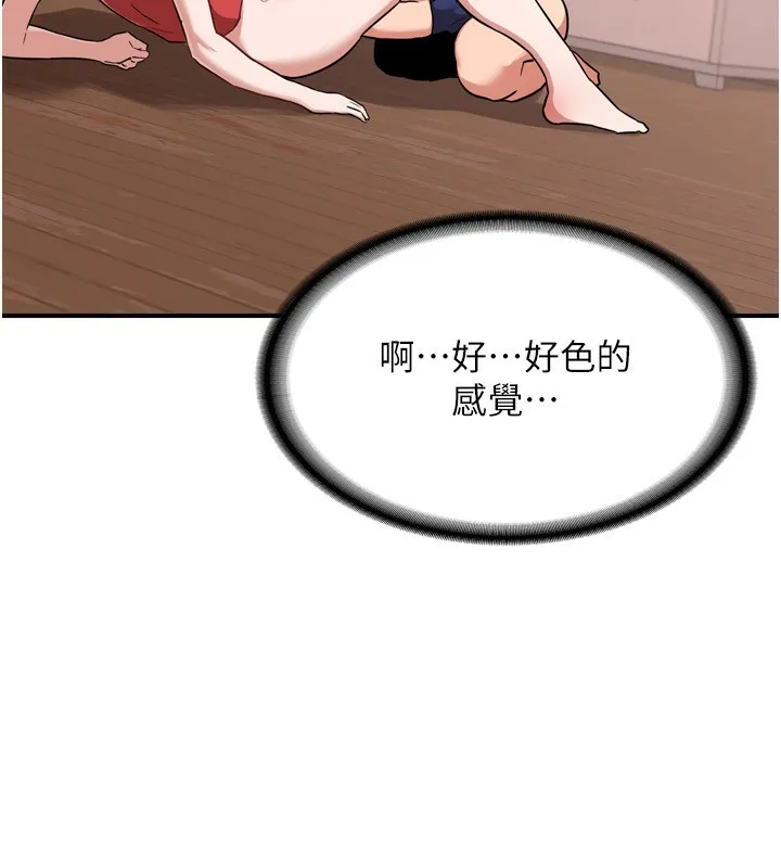 熟女交换计画 - 第8話-就叫妳不要刺激我了 - page 34