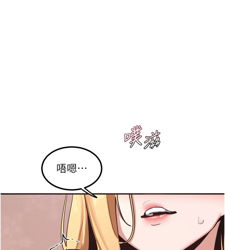 熟女交换计画 - 第8話-就叫妳不要刺激我了 - page 35
