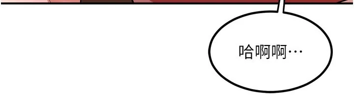 熟女交换计画 - 第8話-就叫妳不要刺激我了 - page 37