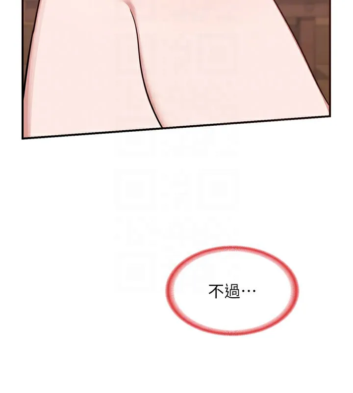 熟女交换计画 - 第8話-就叫妳不要刺激我了 - page 41