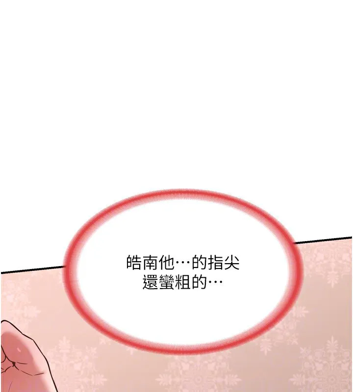 熟女交换计画 - 第8話-就叫妳不要刺激我了 - page 42