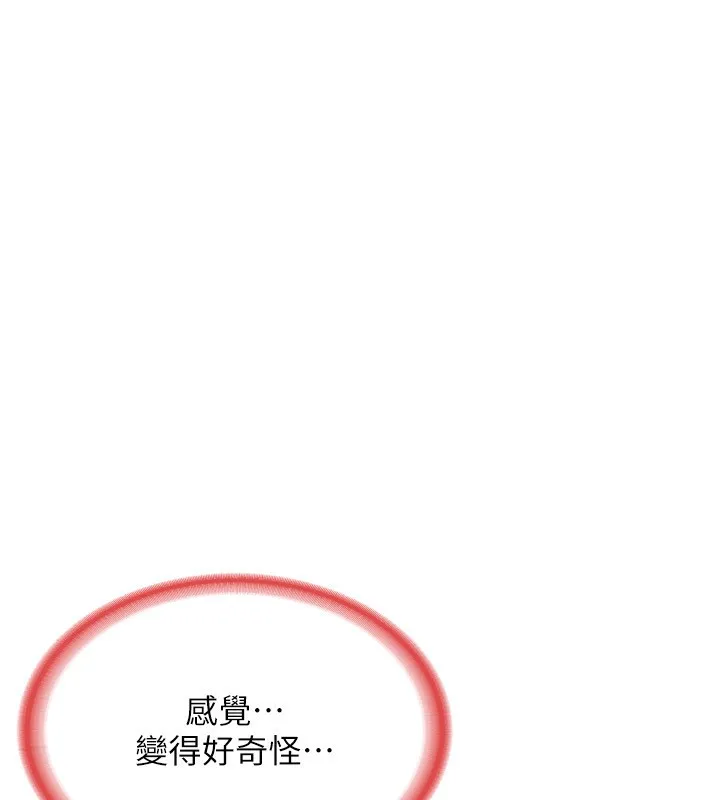 熟女交换计画 - 第8話-就叫妳不要刺激我了 - page 48