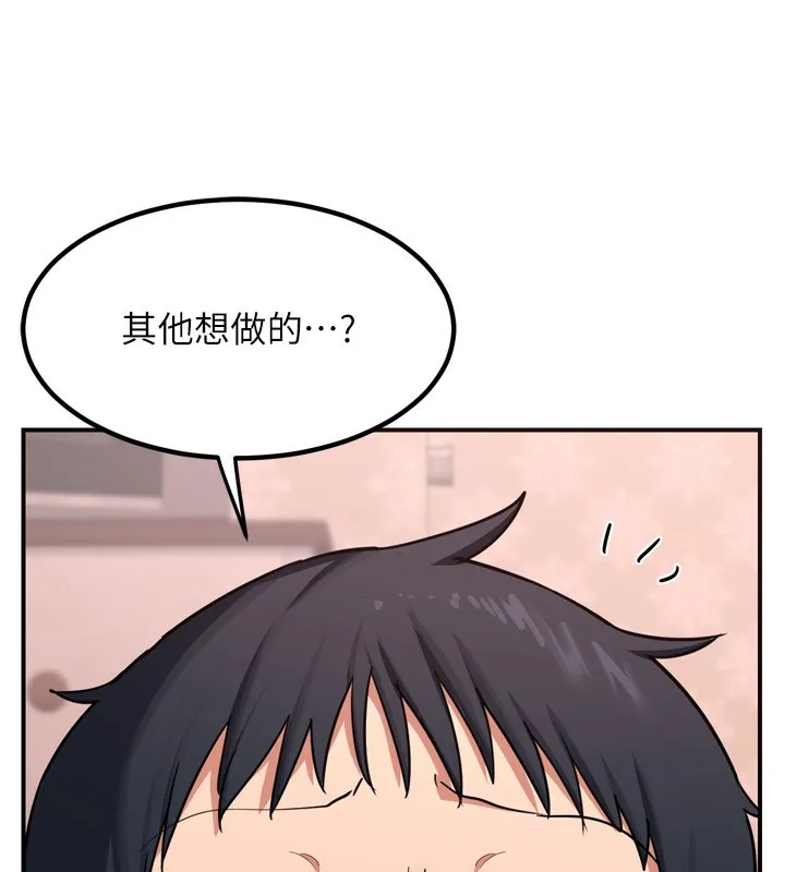 熟女交换计画 - 第8話-就叫妳不要刺激我了 - page 56