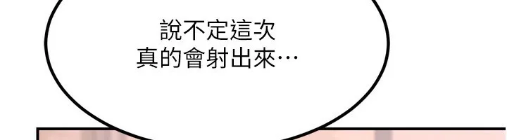 熟女交换计画 - 第8話-就叫妳不要刺激我了 - page 61
