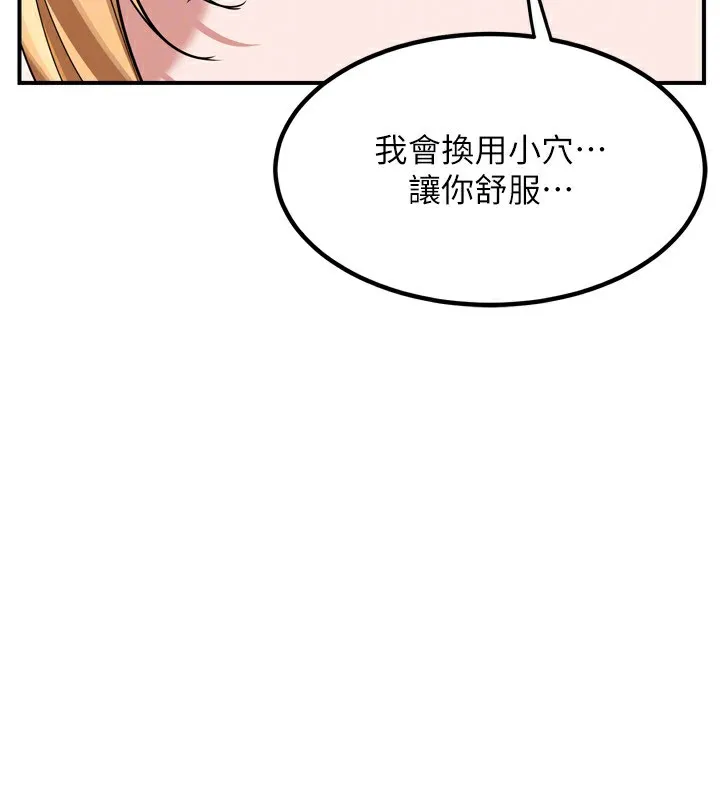 熟女交换计画 - 第8話-就叫妳不要刺激我了 - page 65