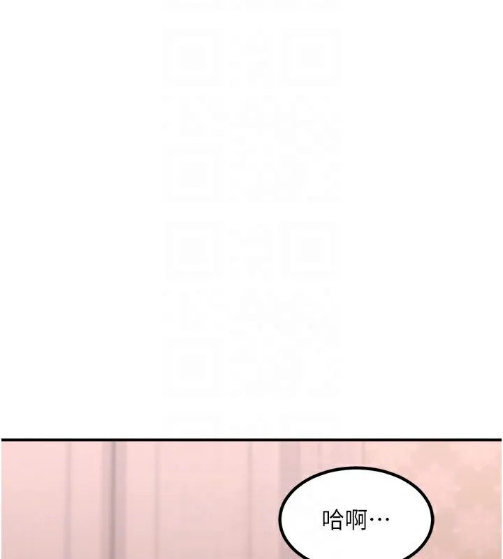熟女交换计画 - 第8話-就叫妳不要刺激我了 - page 82