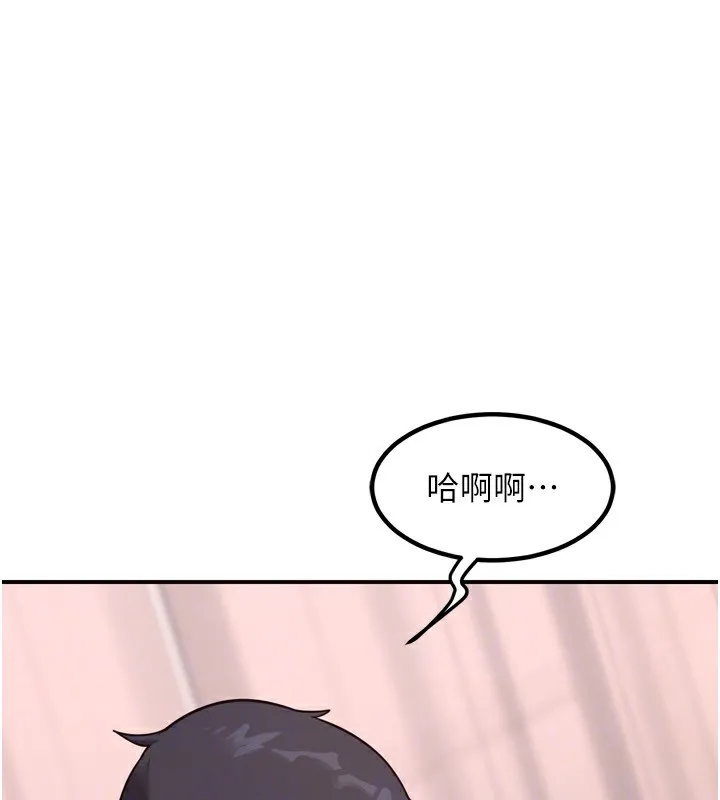 熟女交换计画 - 第8話-就叫妳不要刺激我了 - page 84