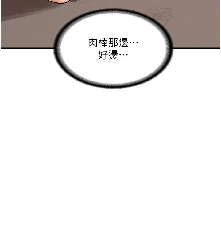 熟女交换计画 - 第8話-就叫妳不要刺激我了 - page 88