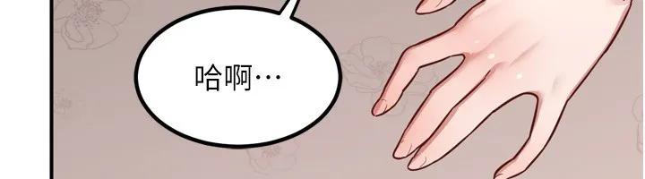 熟女交换计画 - 第8話-就叫妳不要刺激我了 - page 97
