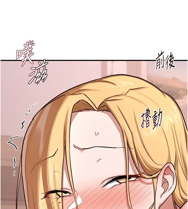 熟女交换计画 - 第8話-就叫妳不要刺激我了 - page 99