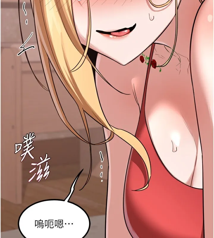 熟女交换计画 - 第8話-就叫妳不要刺激我了 - page 100