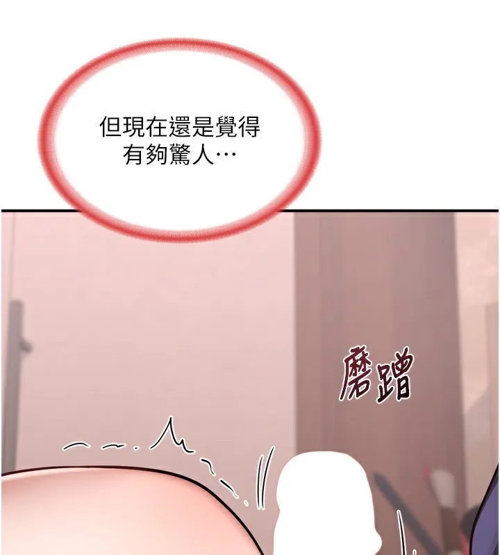 熟女交换计画 - 第8話-就叫妳不要刺激我了 - page 102