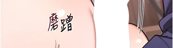 熟女交换计画 - 第8話-就叫妳不要刺激我了 - page 103