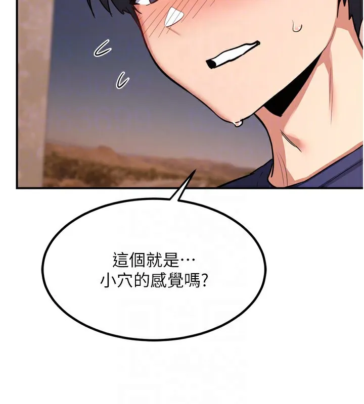 熟女交换计画 - 第8話-就叫妳不要刺激我了 - page 112