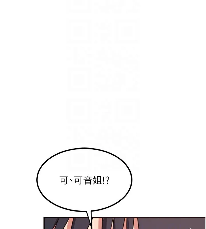 熟女交换计画 - 第8話-就叫妳不要刺激我了 - page 125