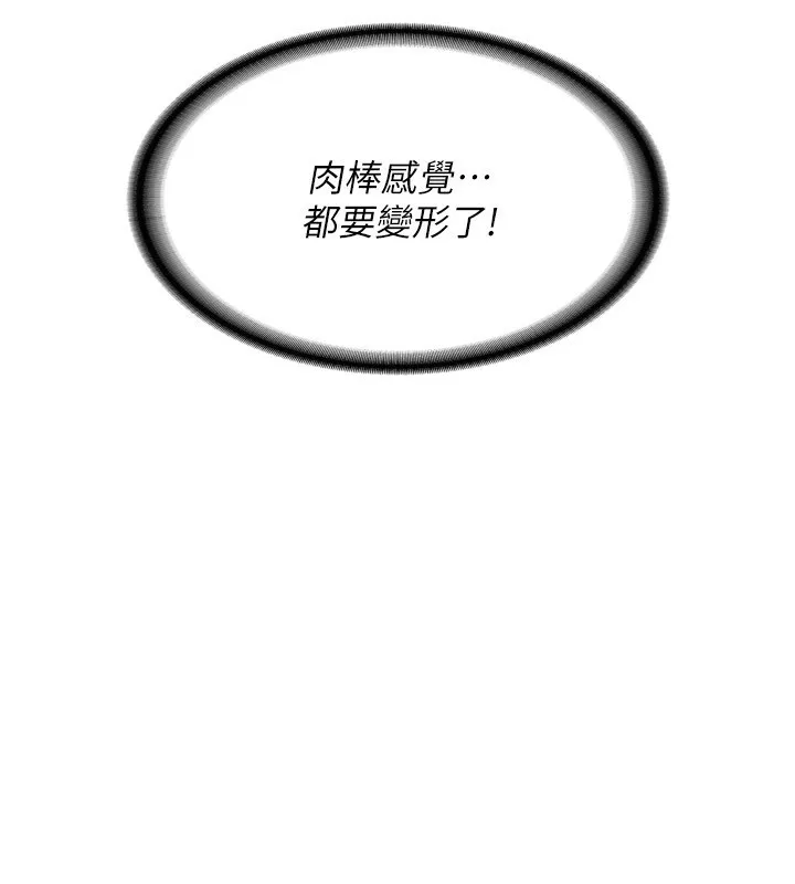 熟女交换计画 - 第8話-就叫妳不要刺激我了 - page 129