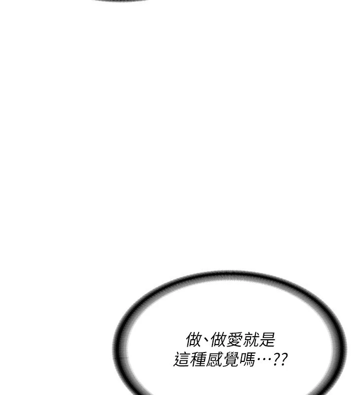 熟女交换计画 - 第8話-就叫妳不要刺激我了 - page 132