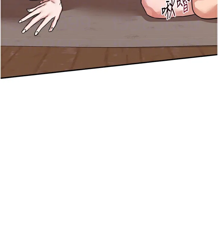 熟女交换计画 - 第8話-就叫妳不要刺激我了 - page 137