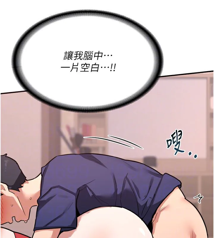 熟女交换计画 - 第8話-就叫妳不要刺激我了 - page 138