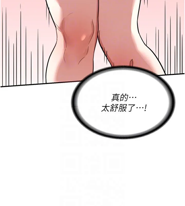 熟女交换计画 - 第8話-就叫妳不要刺激我了 - page 146