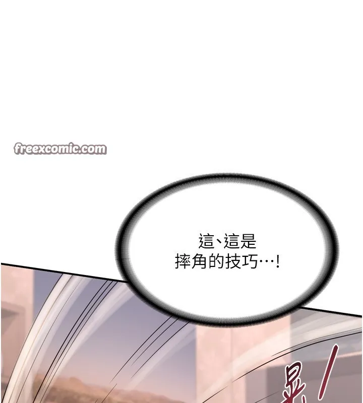 熟女交换计画 - 第8話-就叫妳不要刺激我了 - page 165