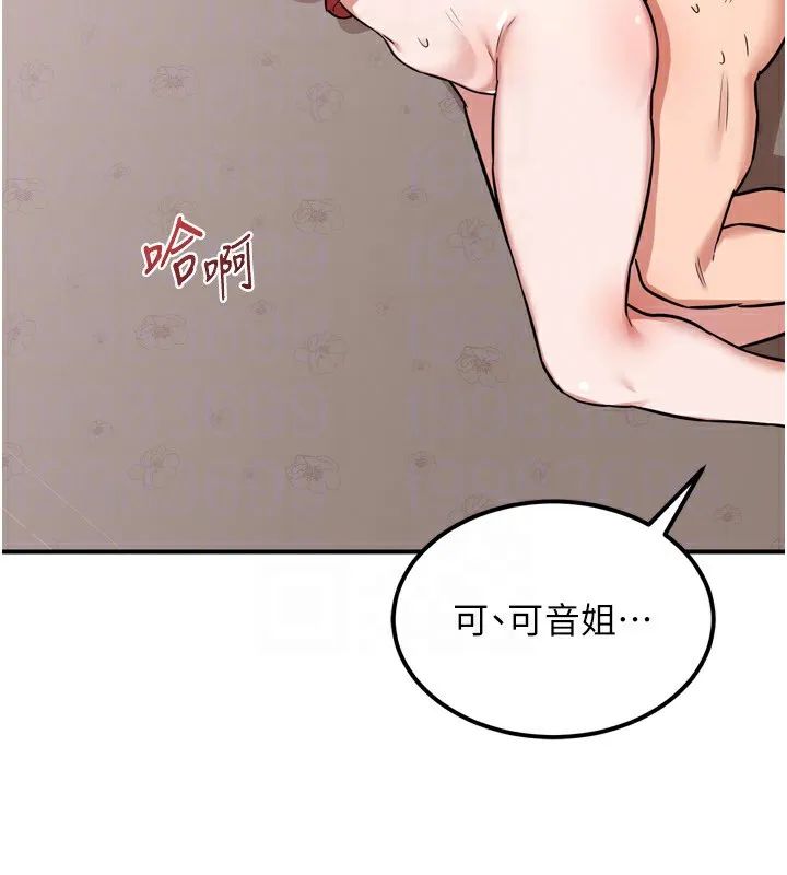 熟女交换计画 - 第8話-就叫妳不要刺激我了 - page 170