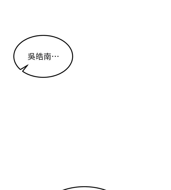 熟女交换计画 - 第8話-就叫妳不要刺激我了 - page 171
