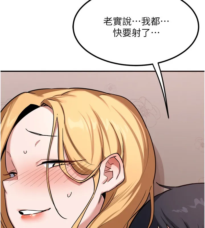 熟女交换计画 - 第8話-就叫妳不要刺激我了 - page 175